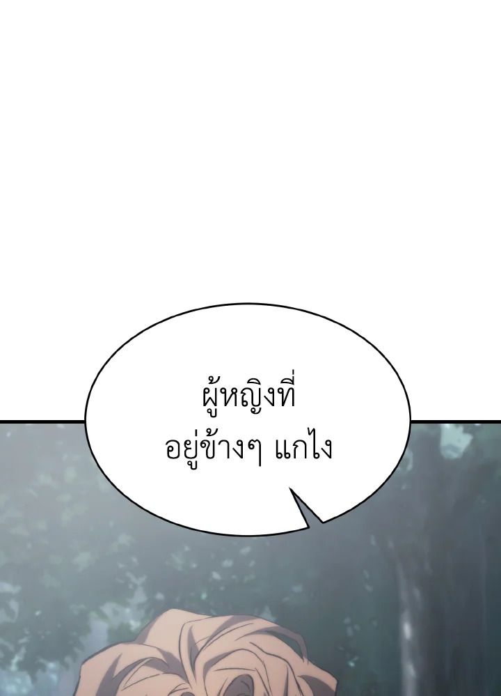 Read The Max-Level Player 100th Regression TH Manga Online