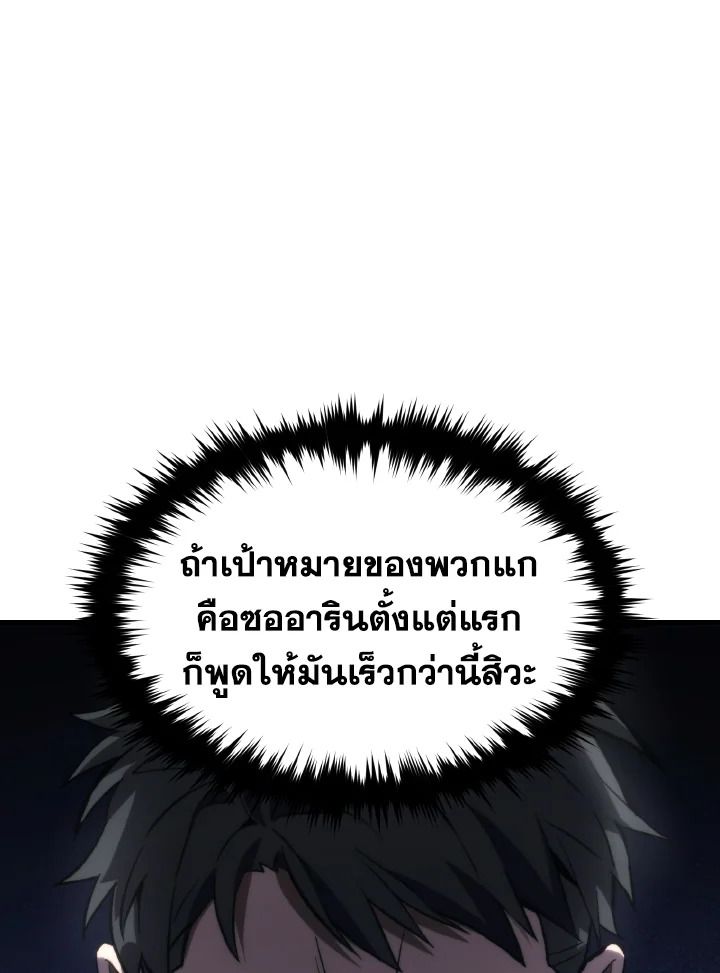 Read The Max-Level Player 100th Regression TH Manga Online