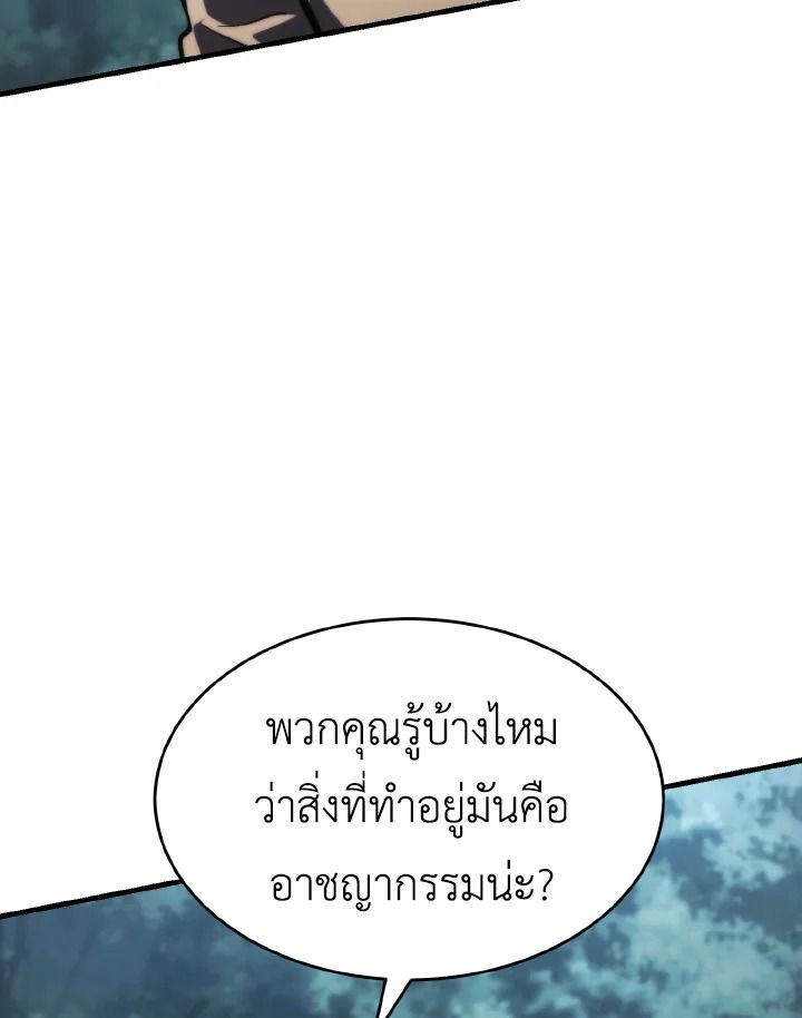 Read The Max-Level Player 100th Regression TH Manga Online