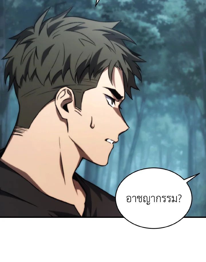 Read The Max-Level Player 100th Regression TH Manga Online