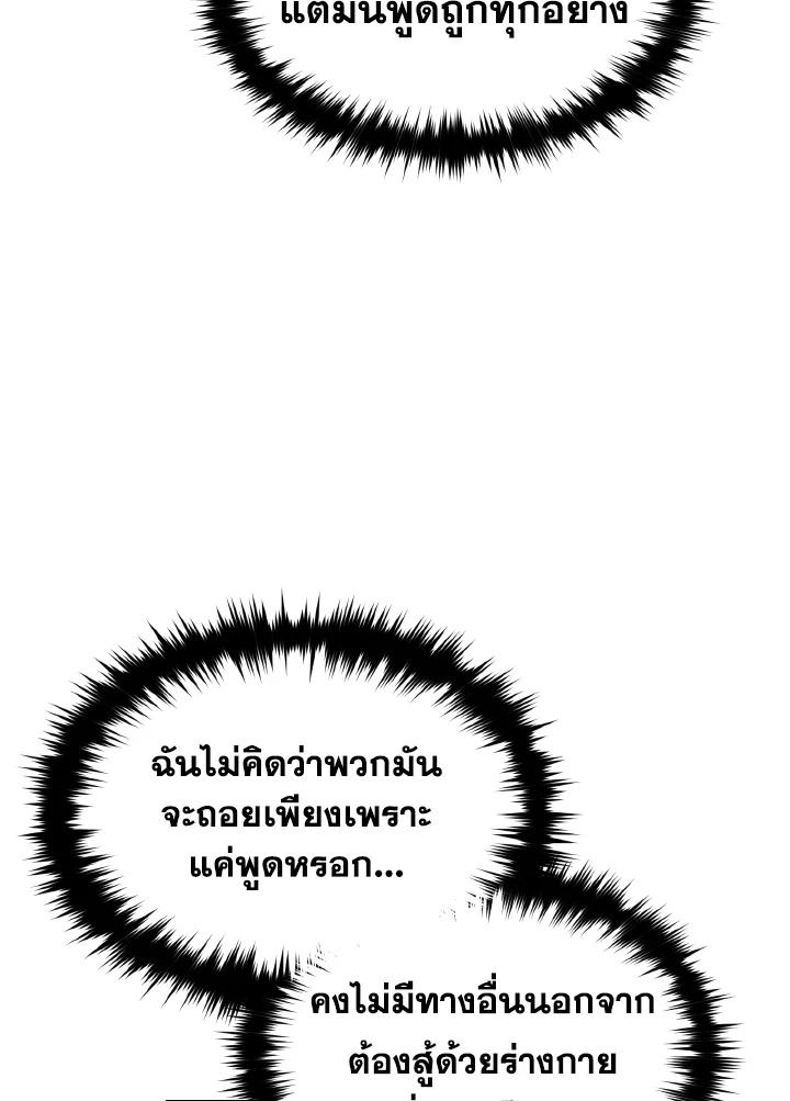 Read The Max-Level Player 100th Regression TH Manga Online