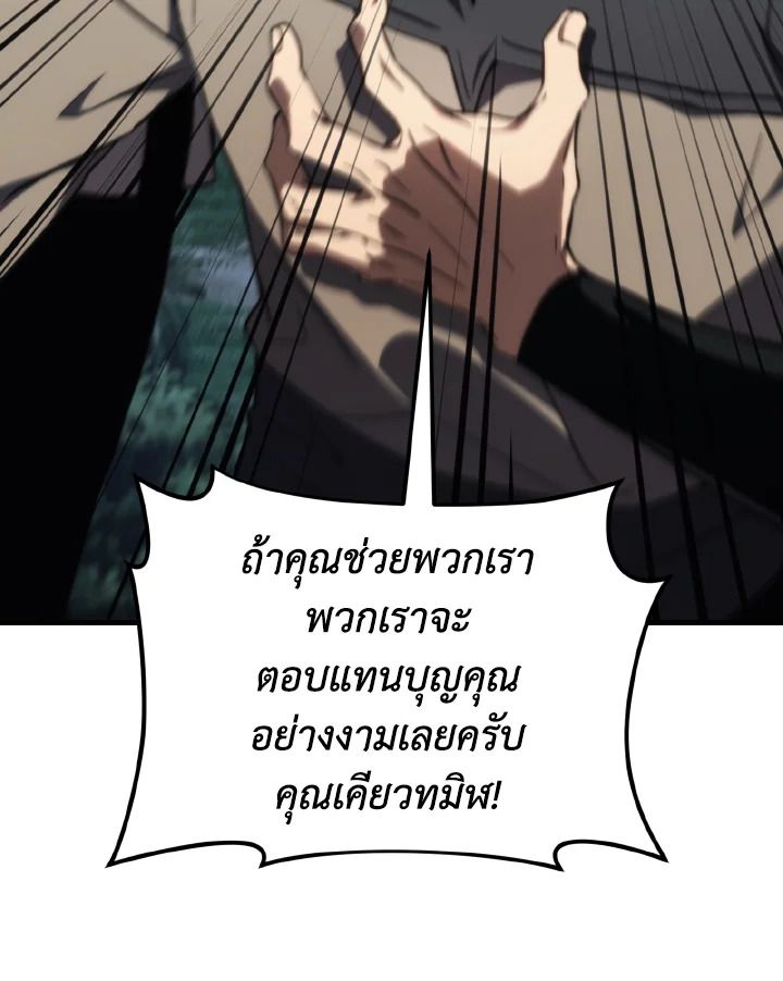 Read The Max-Level Player 100th Regression TH Manga Online