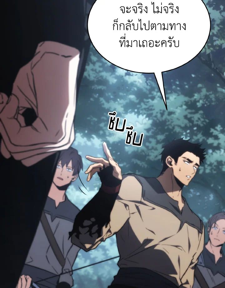 Read The Max-Level Player 100th Regression TH Manga Online