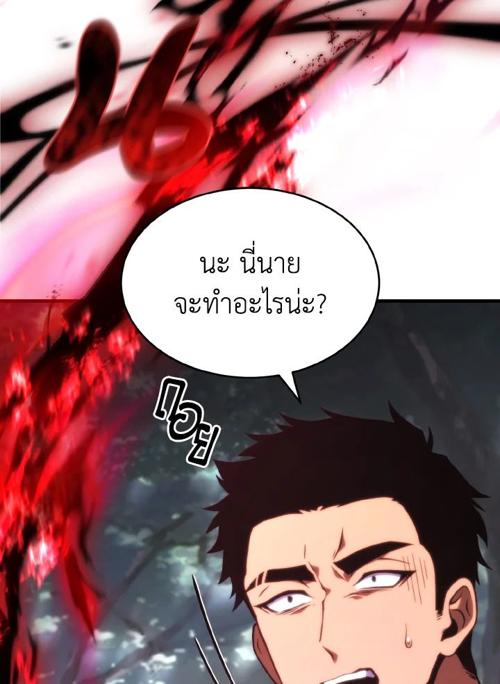 Read The Max-Level Player 100th Regression TH Manga Online