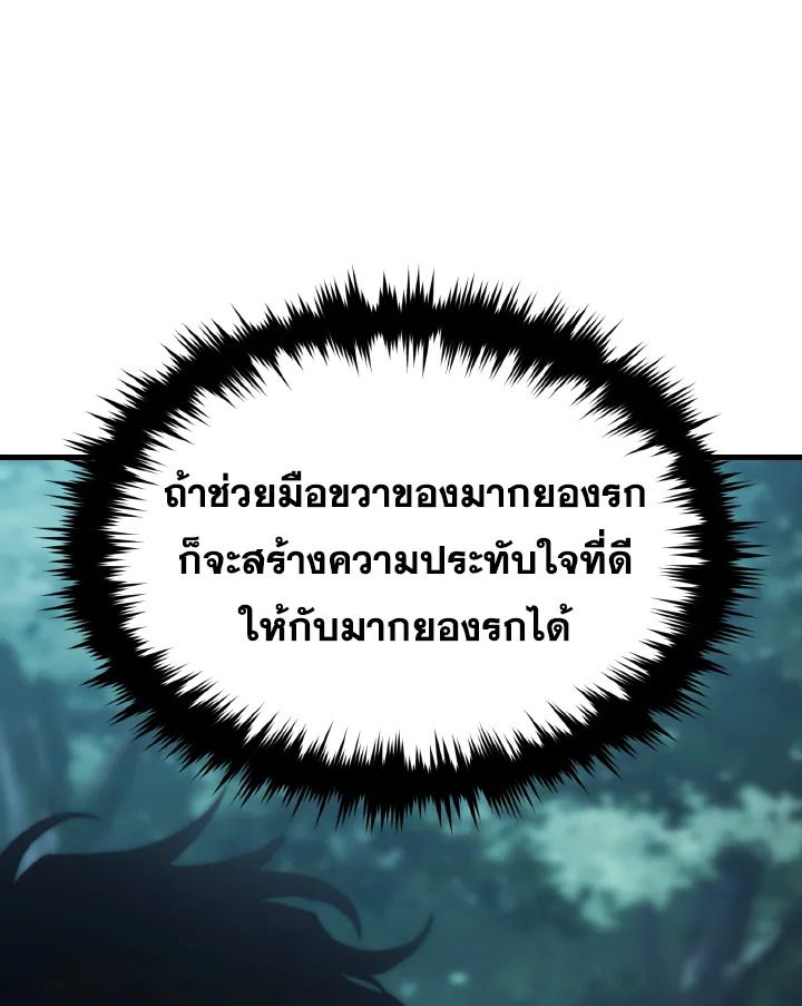 Read The Max-Level Player 100th Regression TH Manga Online