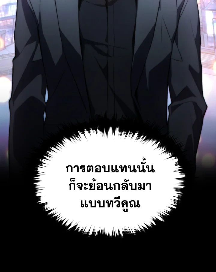 Read The Max-Level Player 100th Regression TH Manga Online