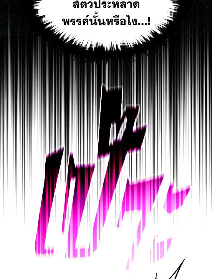 Read The Max-Level Player 100th Regression TH Manga Online