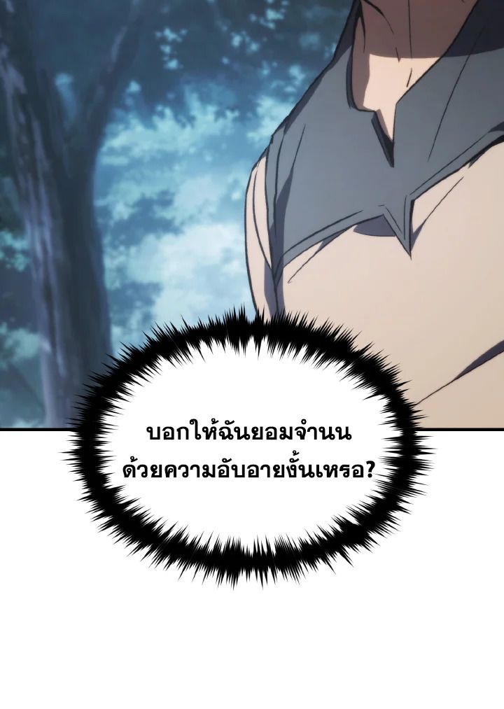 Read The Max-Level Player 100th Regression TH Manga Online