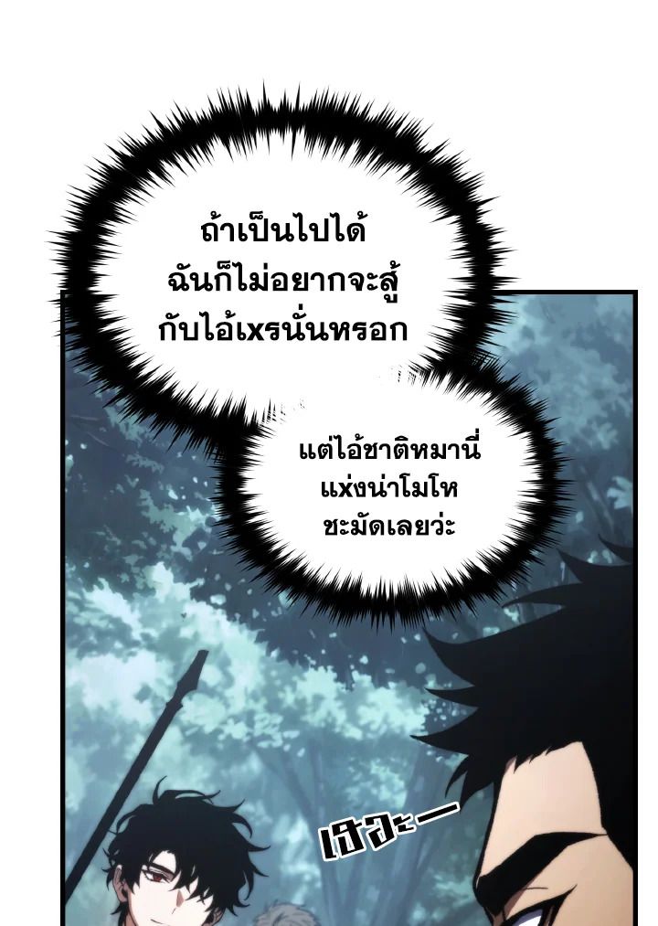 Read The Max-Level Player 100th Regression TH Manga Online