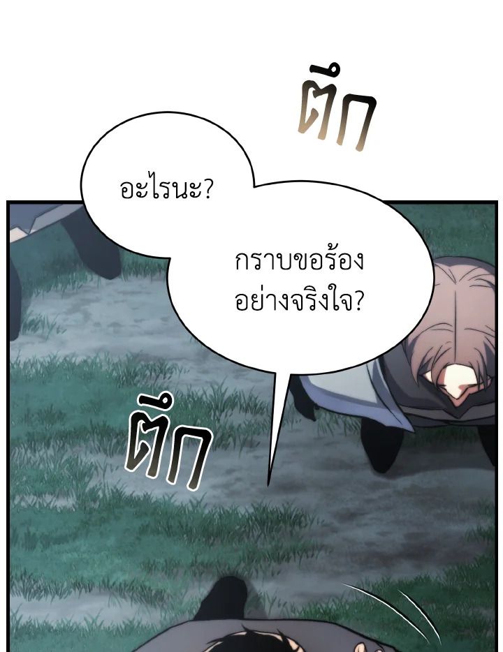 Read The Max-Level Player 100th Regression TH Manga Online