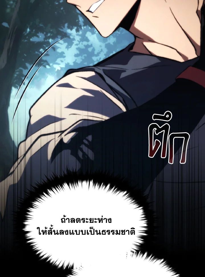 Read The Max-Level Player 100th Regression TH Manga Online