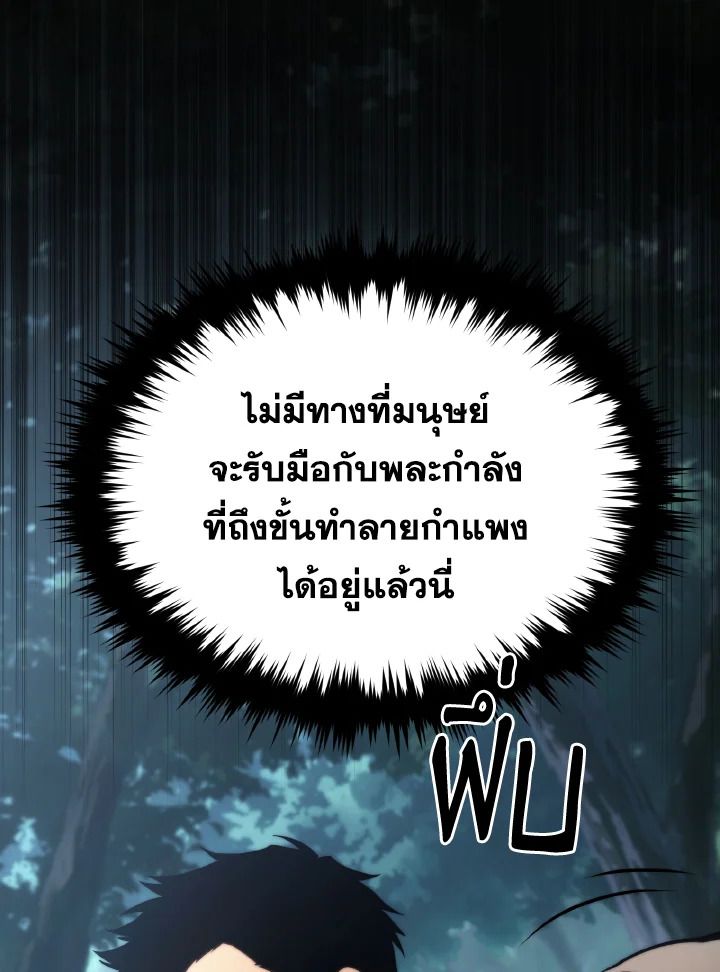 Read The Max-Level Player 100th Regression TH Manga Online