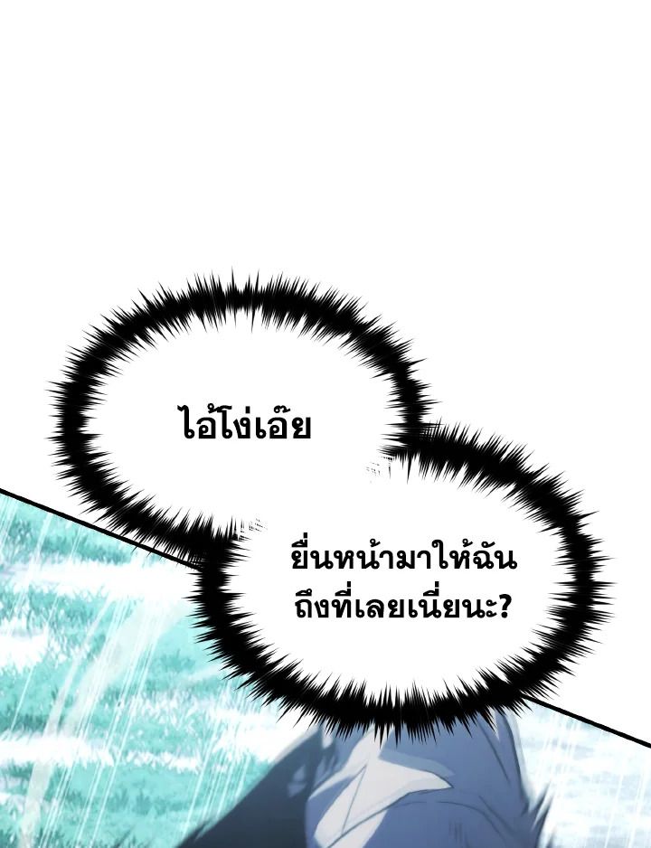 Read The Max-Level Player 100th Regression TH Manga Online