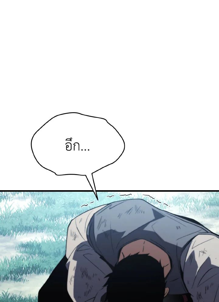 Read The Max-Level Player 100th Regression TH Manga Online