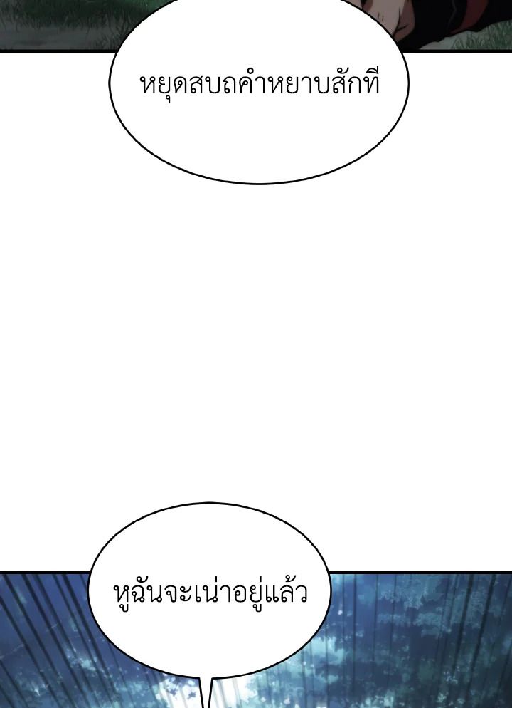 Read The Max-Level Player 100th Regression TH Manga Online