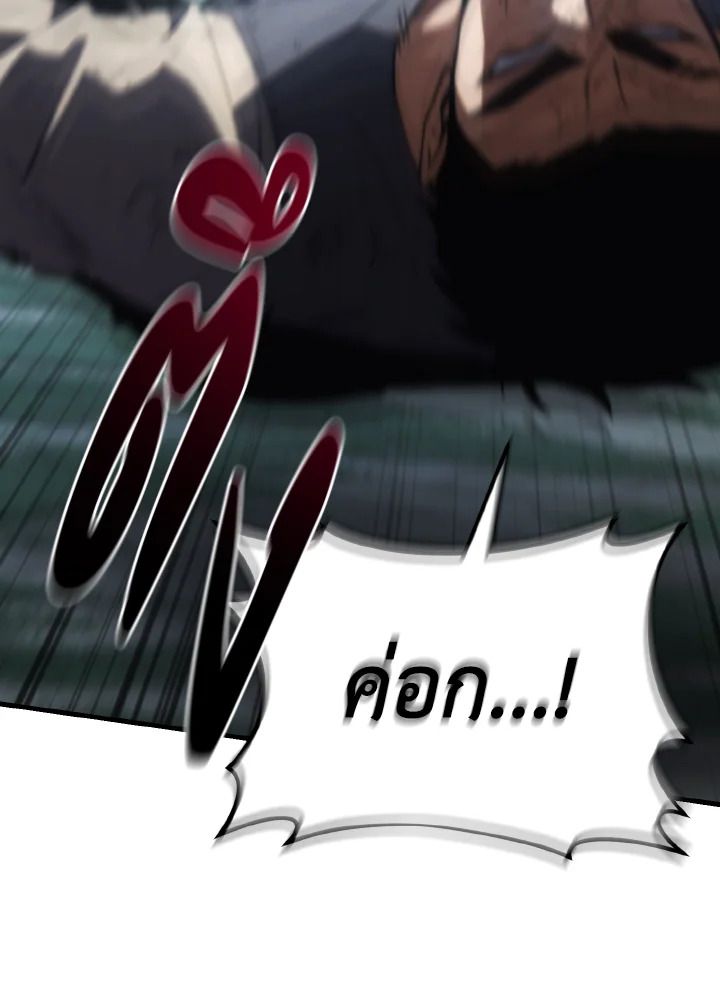 Read The Max-Level Player 100th Regression TH Manga Online