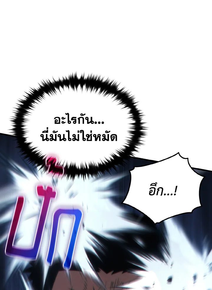 Read The Max-Level Player 100th Regression TH Manga Online