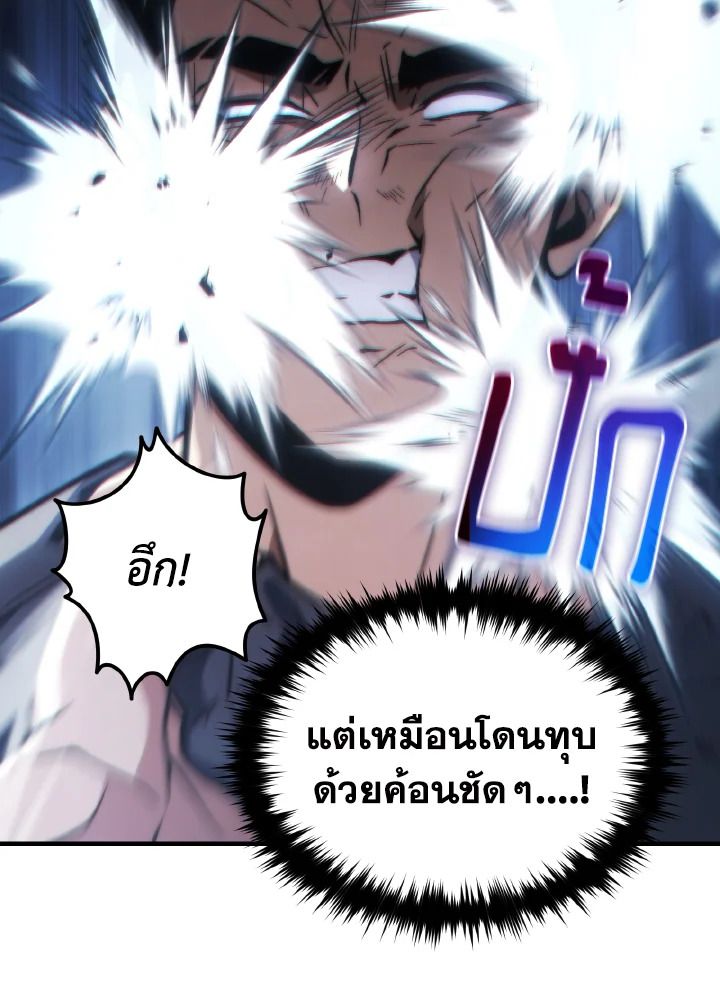 Read The Max-Level Player 100th Regression TH Manga Online