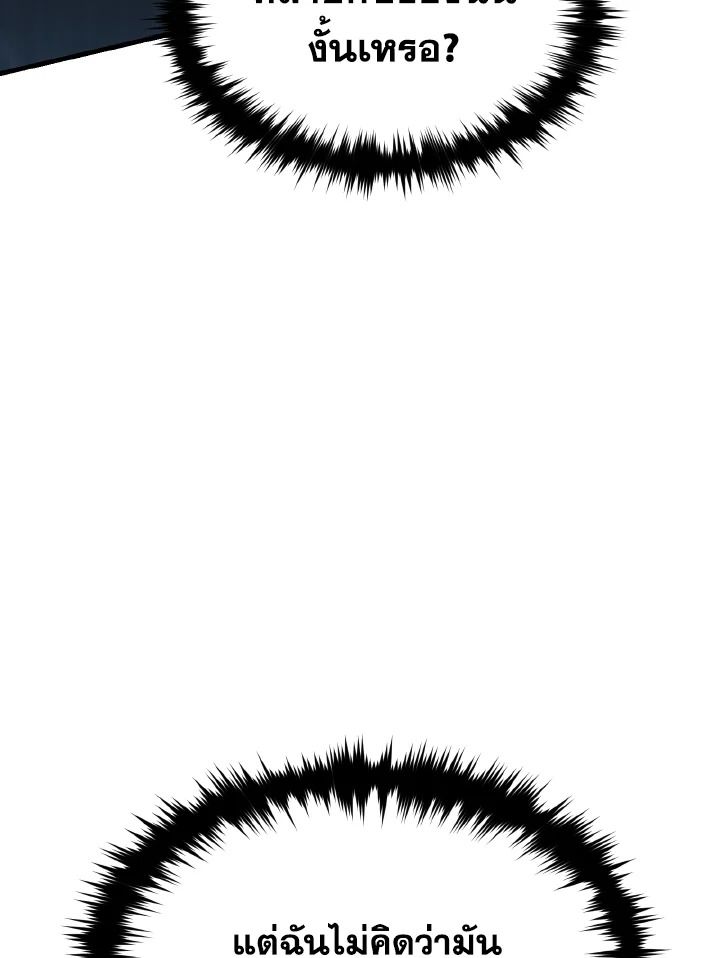 Read The Max-Level Player 100th Regression TH Manga Online