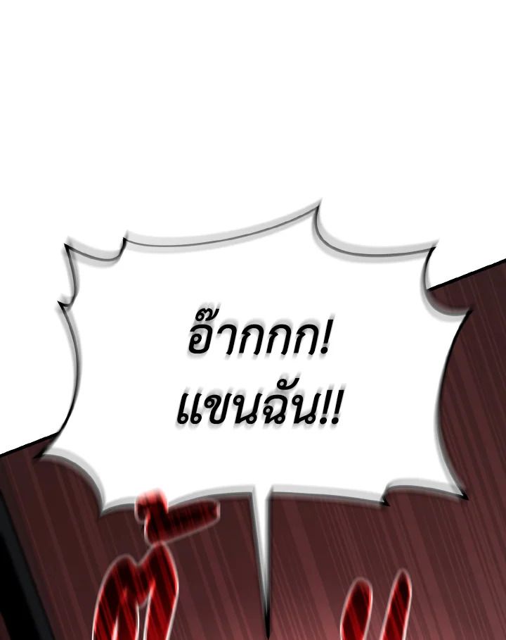 Read The Max-Level Player 100th Regression TH Manga Online