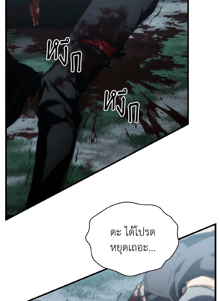 Read The Max-Level Player 100th Regression TH Manga Online