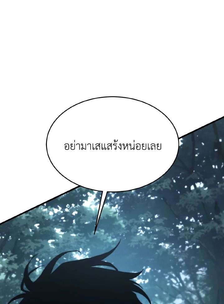 Read The Max-Level Player 100th Regression TH Manga Online