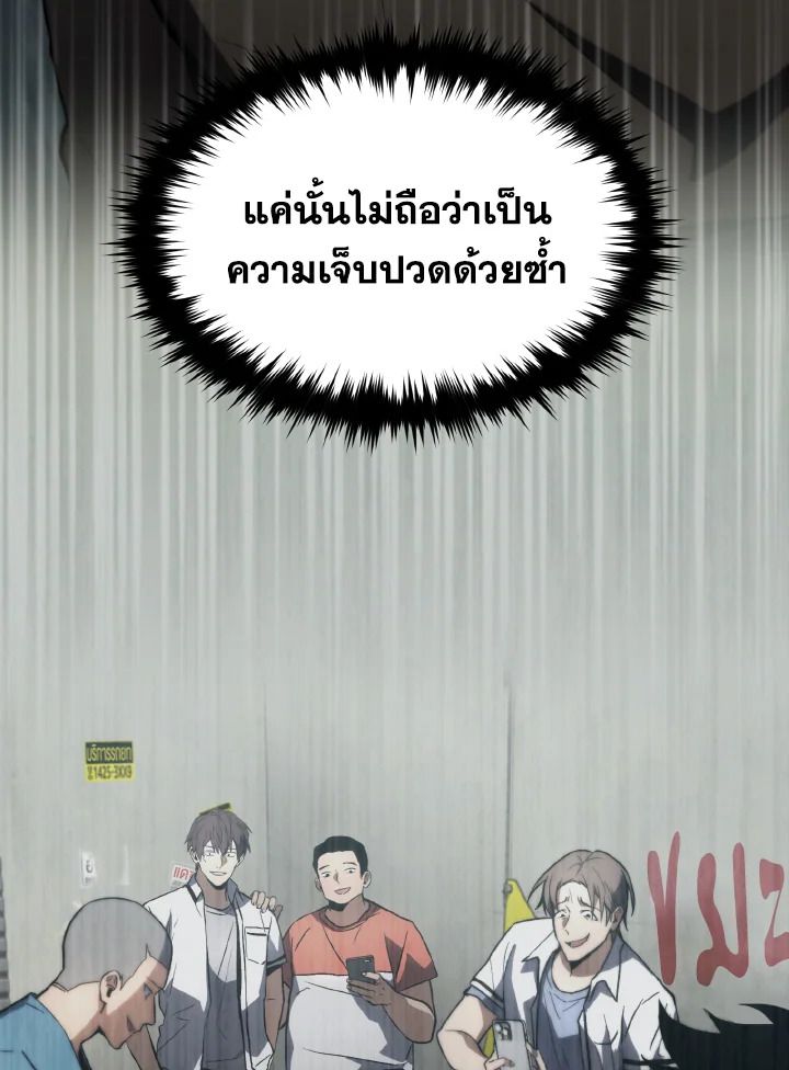 Read The Max-Level Player 100th Regression TH Manga Online