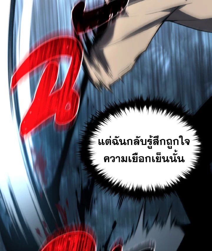 Read The Max-Level Player 100th Regression TH Manga Online