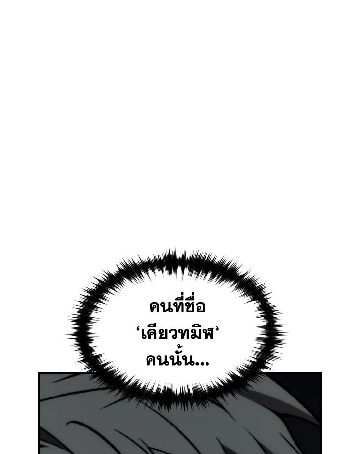 Read The Max-Level Player 100th Regression TH Manga Online