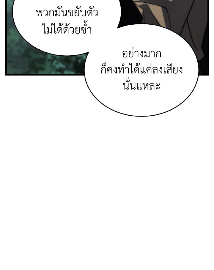 Read The Max-Level Player 100th Regression TH Manga Online