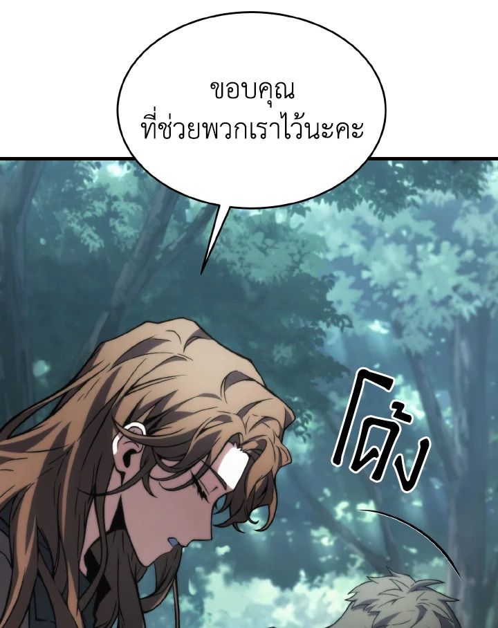 Read The Max-Level Player 100th Regression TH Manga Online