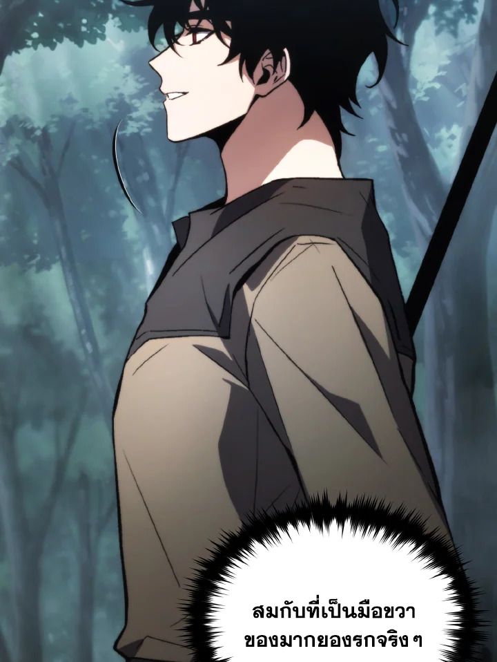 Read The Max-Level Player 100th Regression TH Manga Online