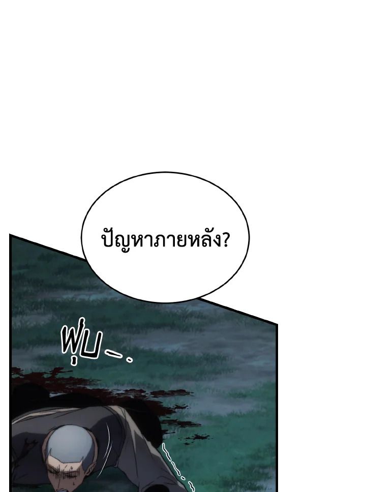 Read The Max-Level Player 100th Regression TH Manga Online