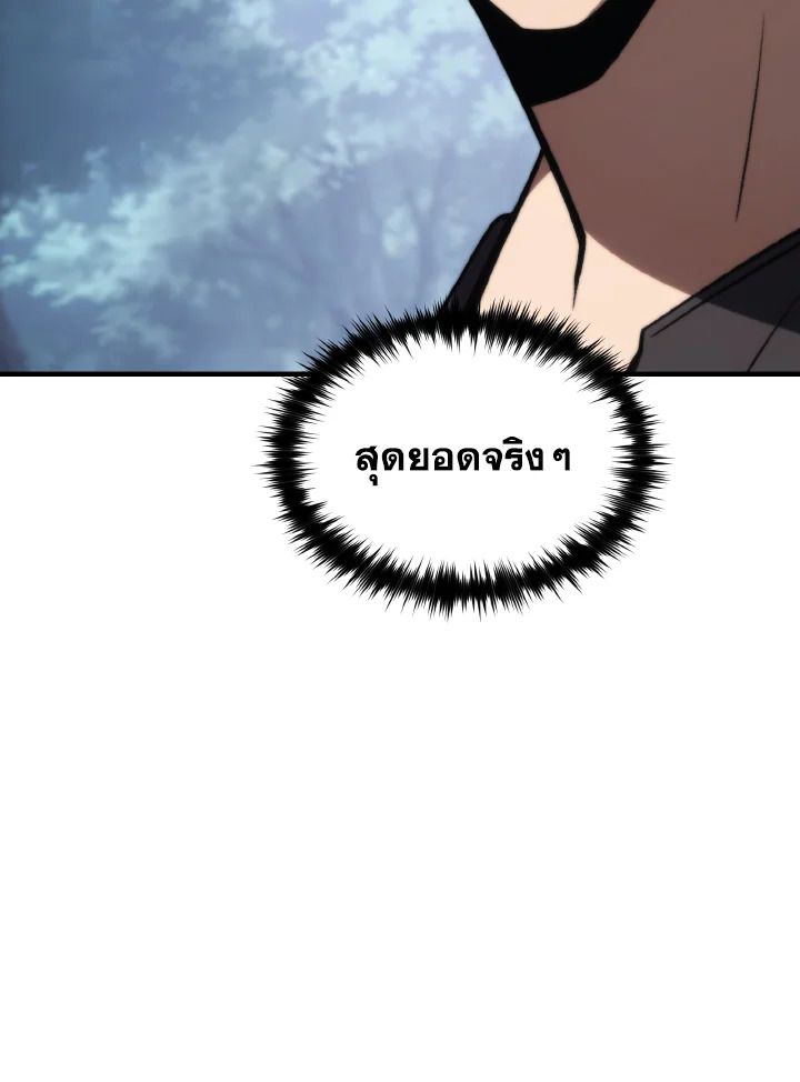 Read The Max-Level Player 100th Regression TH Manga Online