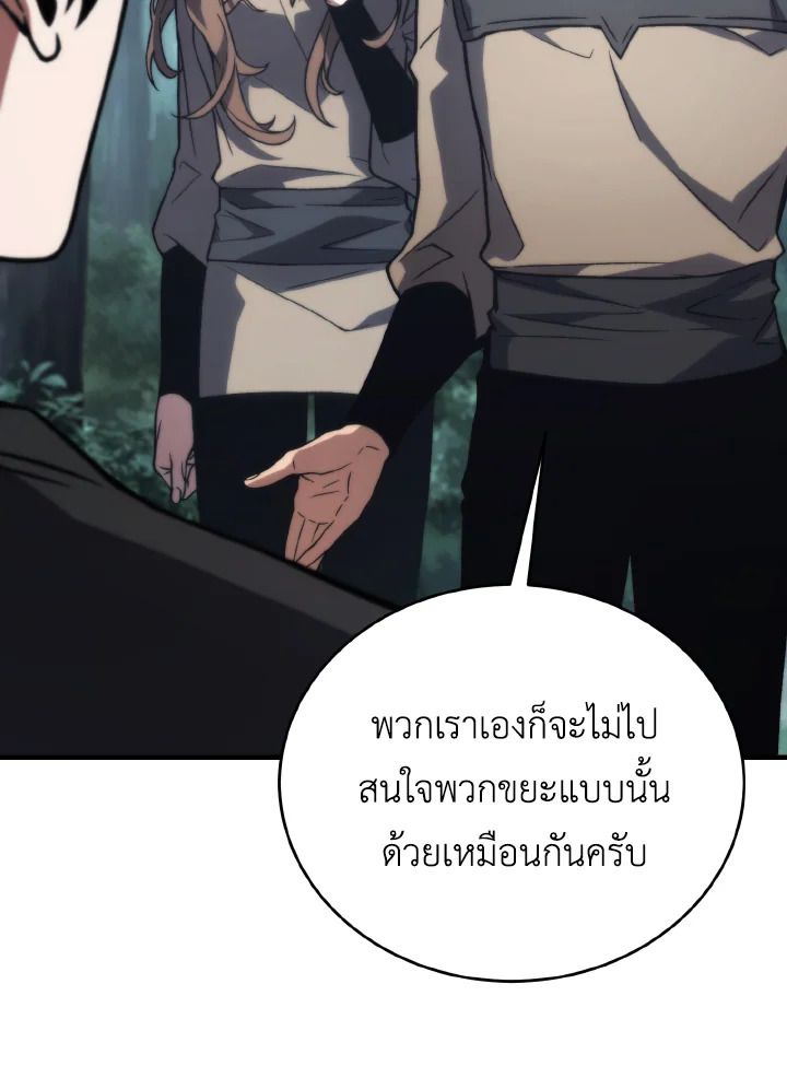 Read The Max-Level Player 100th Regression TH Manga Online