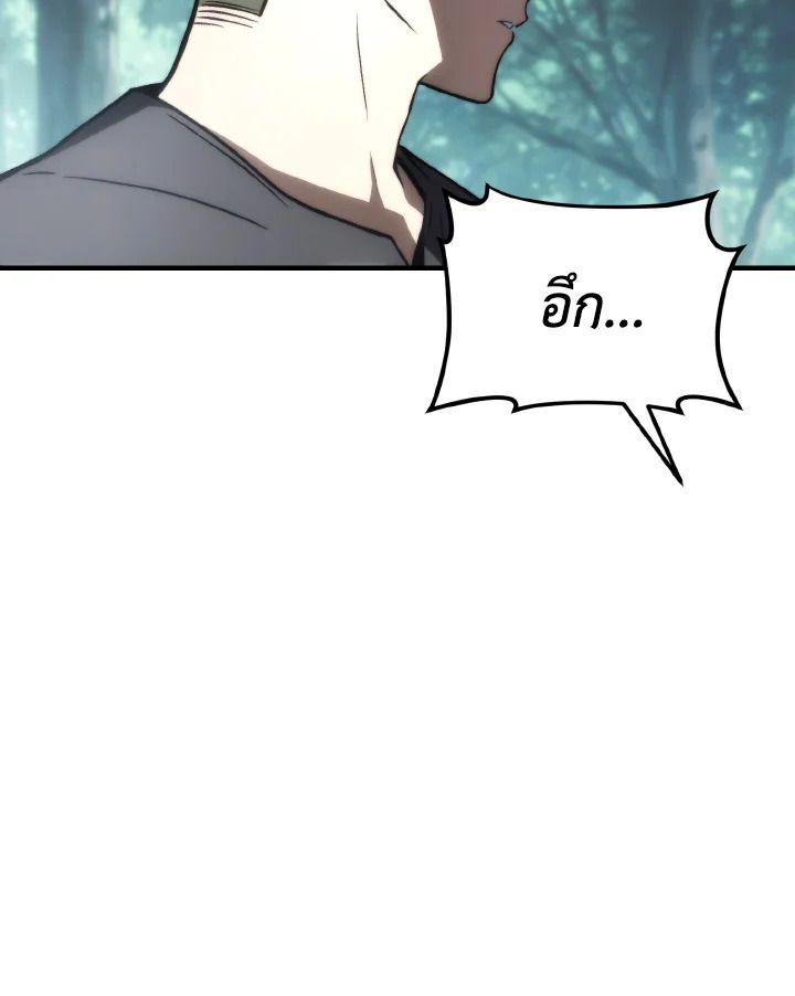 Read The Max-Level Player 100th Regression TH Manga Online