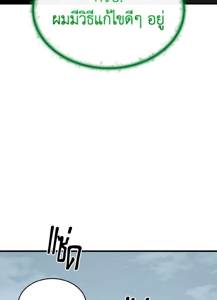 Read The Max-Level Player 100th Regression TH Manga Online