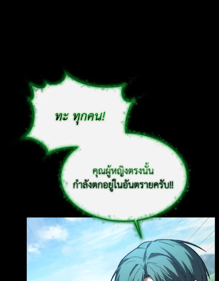 Read The Max-Level Player 100th Regression TH Manga Online