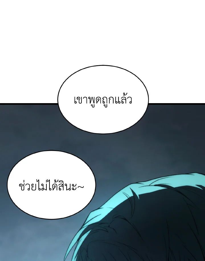 Read The Max-Level Player 100th Regression TH Manga Online