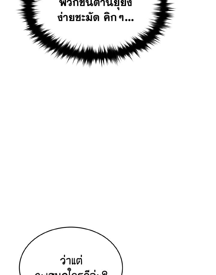 Read The Max-Level Player 100th Regression TH Manga Online