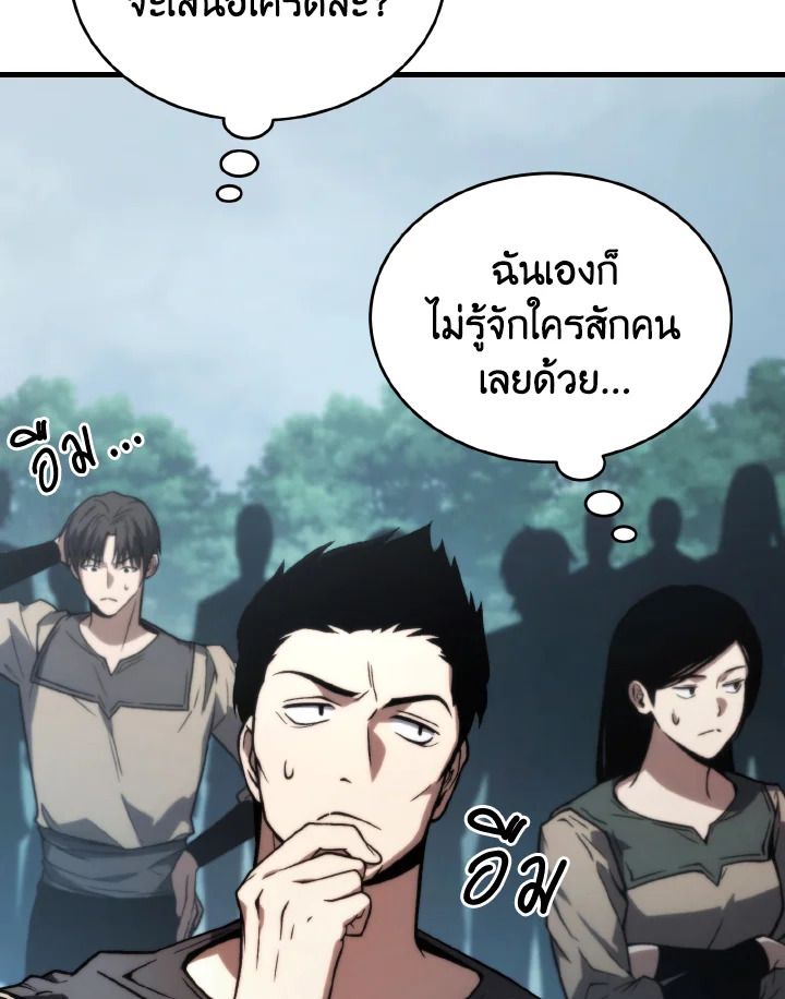 Read The Max-Level Player 100th Regression TH Manga Online