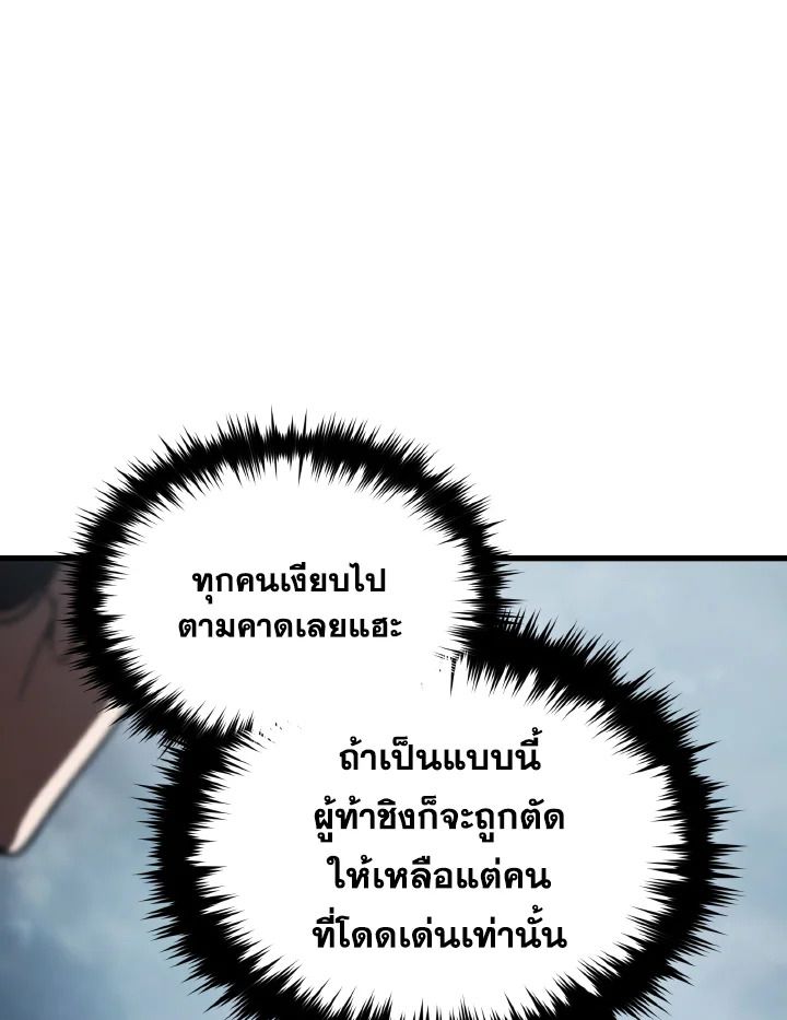 Read The Max-Level Player 100th Regression TH Manga Online