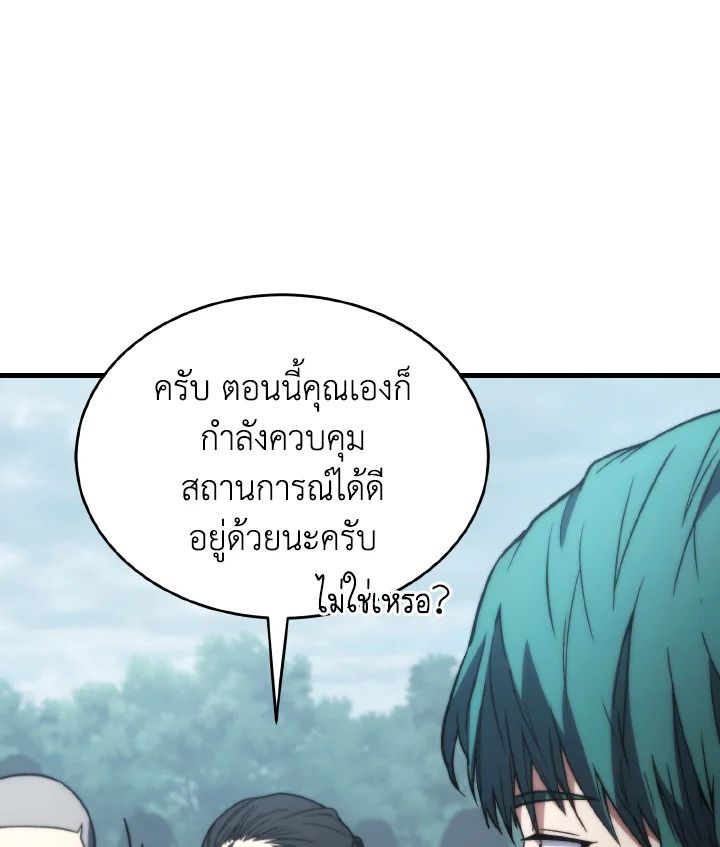 Read The Max-Level Player 100th Regression TH Manga Online