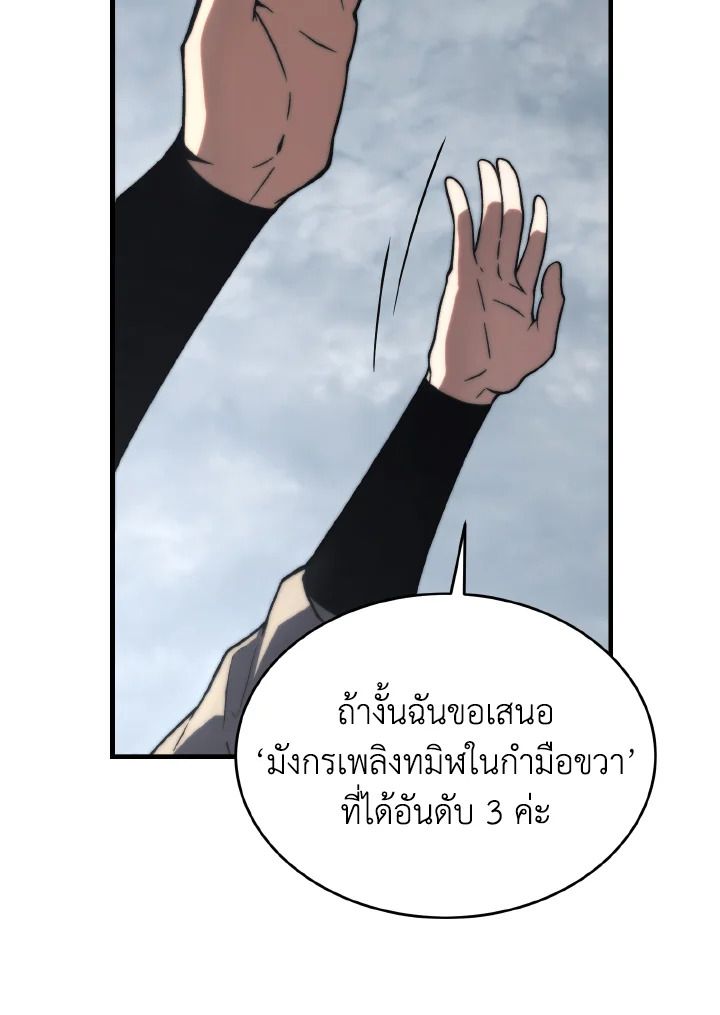 Read The Max-Level Player 100th Regression TH Manga Online