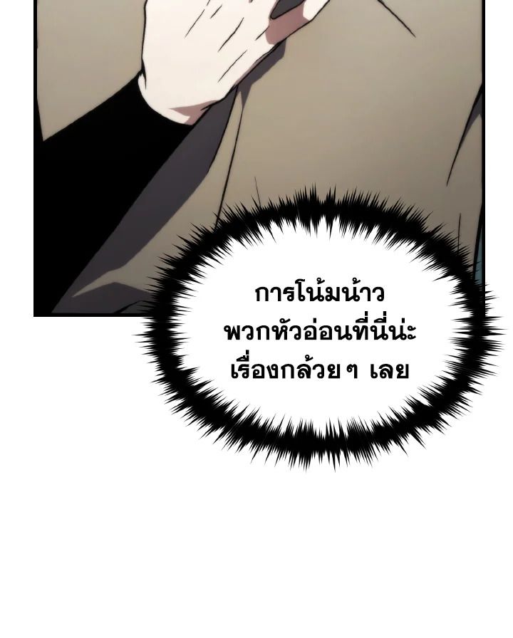 Read The Max-Level Player 100th Regression TH Manga Online