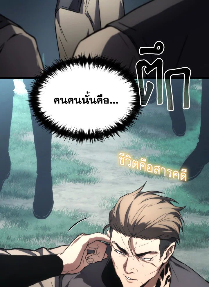 Read The Max-Level Player 100th Regression TH Manga Online