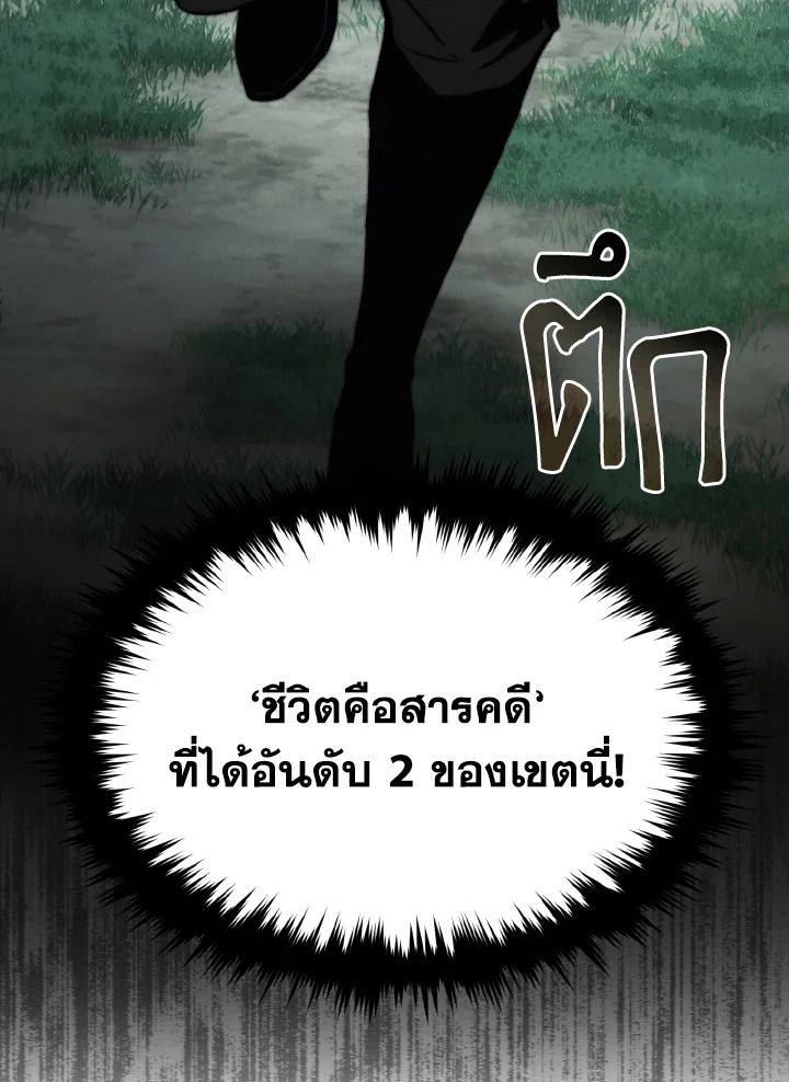 Read The Max-Level Player 100th Regression TH Manga Online