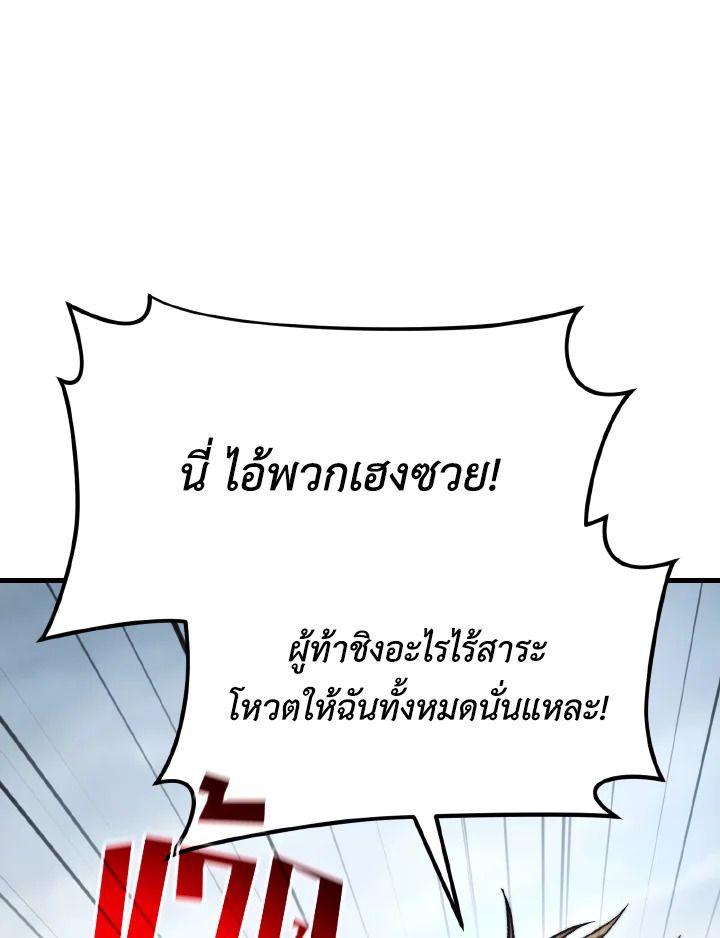 Read The Max-Level Player 100th Regression TH Manga Online