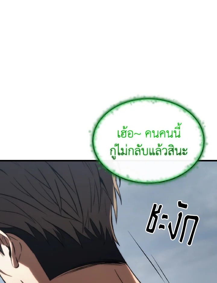 Read The Max-Level Player 100th Regression TH Manga Online