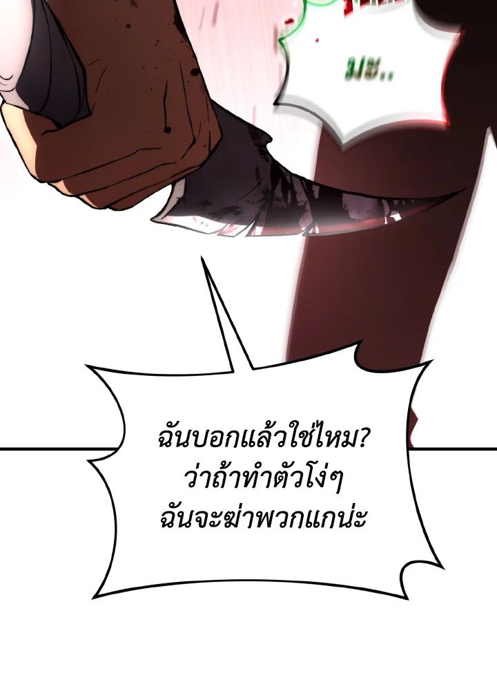 Read The Max-Level Player 100th Regression TH Manga Online